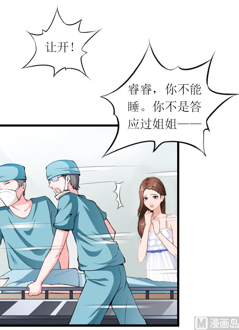 情爱狂欢：爱妻带球跑 - 第16话 离开(1/2) - 3