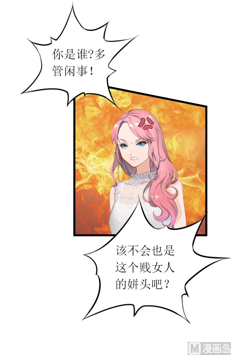 情爱狂欢：爱妻带球跑 - 第16话 离开(1/2) - 8