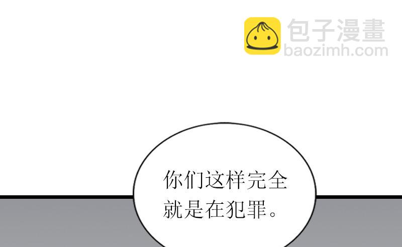 情爱狂欢：爱妻带球跑 - 第16话 离开(1/2) - 1