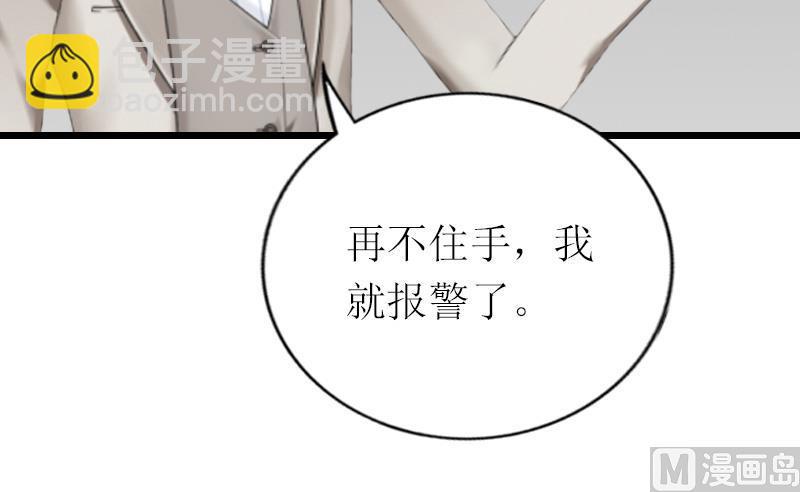 情爱狂欢：爱妻带球跑 - 第16话 离开(1/2) - 3