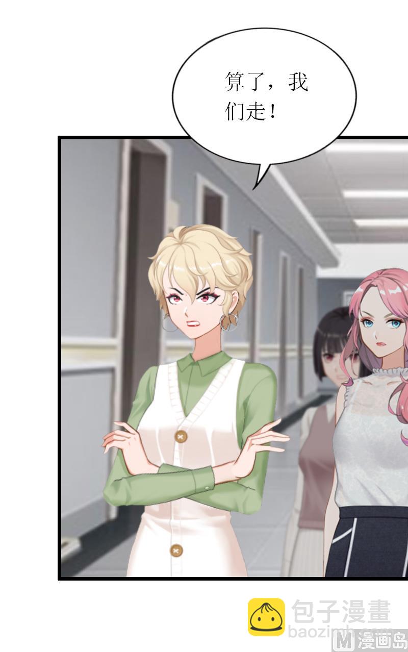 情爱狂欢：爱妻带球跑 - 第16话 离开(1/2) - 5