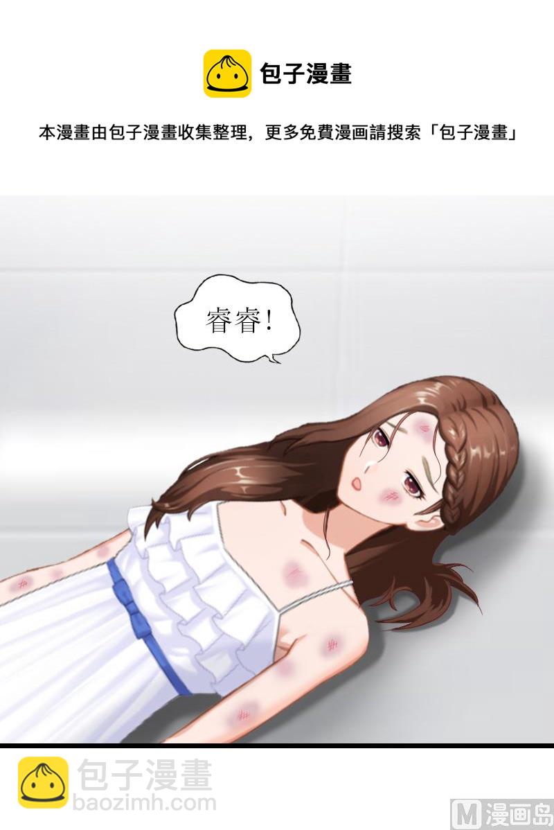 情爱狂欢：爱妻带球跑 - 第16话 离开(1/2) - 8