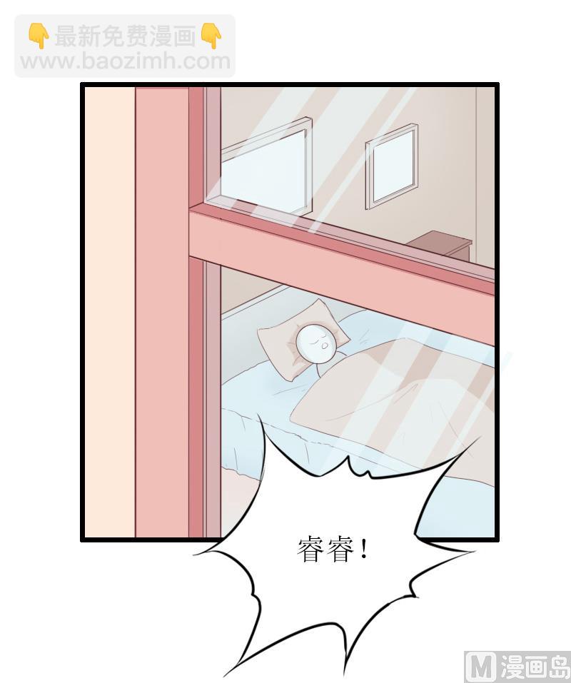 情爱狂欢：爱妻带球跑 - 第16话 离开(1/2) - 5