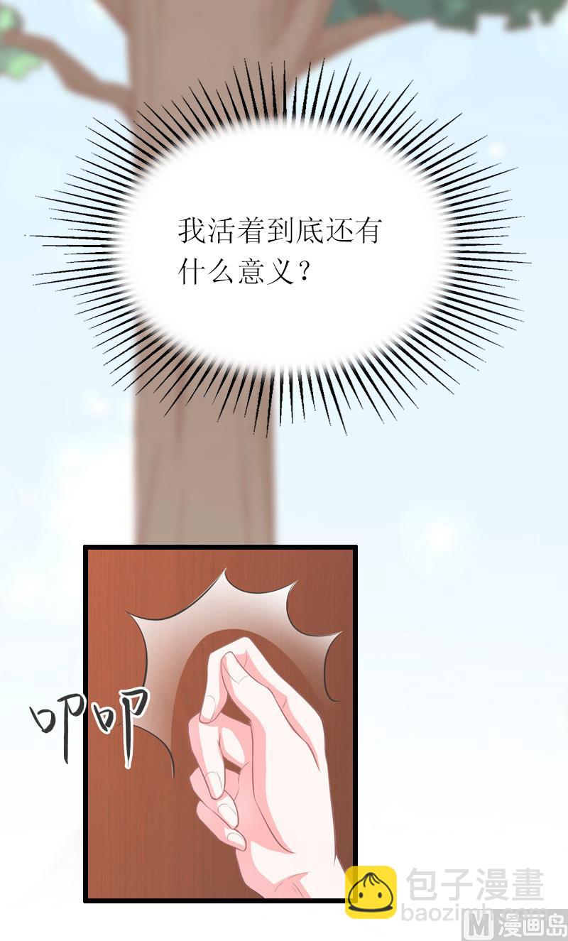 情爱狂欢：爱妻带球跑 - 第16话 离开(1/2) - 1