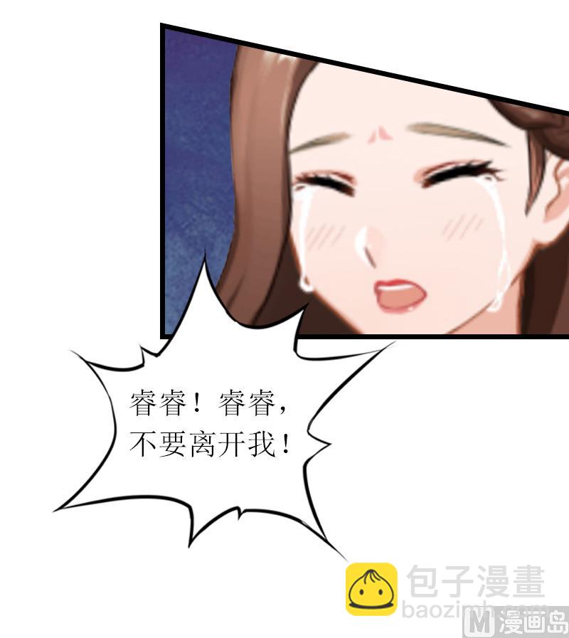 情爱狂欢：爱妻带球跑 - 第16话 离开(1/2) - 5