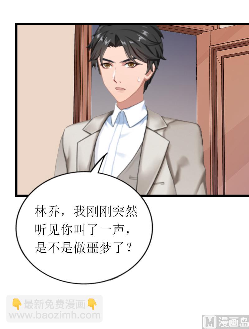 情爱狂欢：爱妻带球跑 - 第16话 离开(1/2) - 2