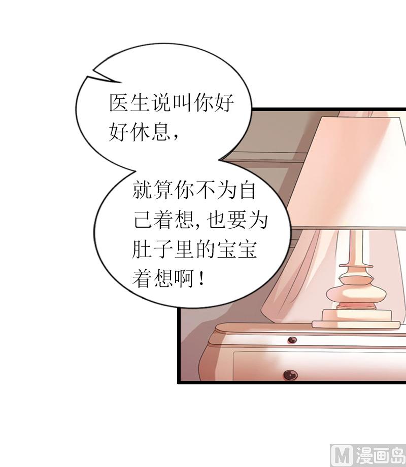 情爱狂欢：爱妻带球跑 - 第16话 离开(2/2) - 1