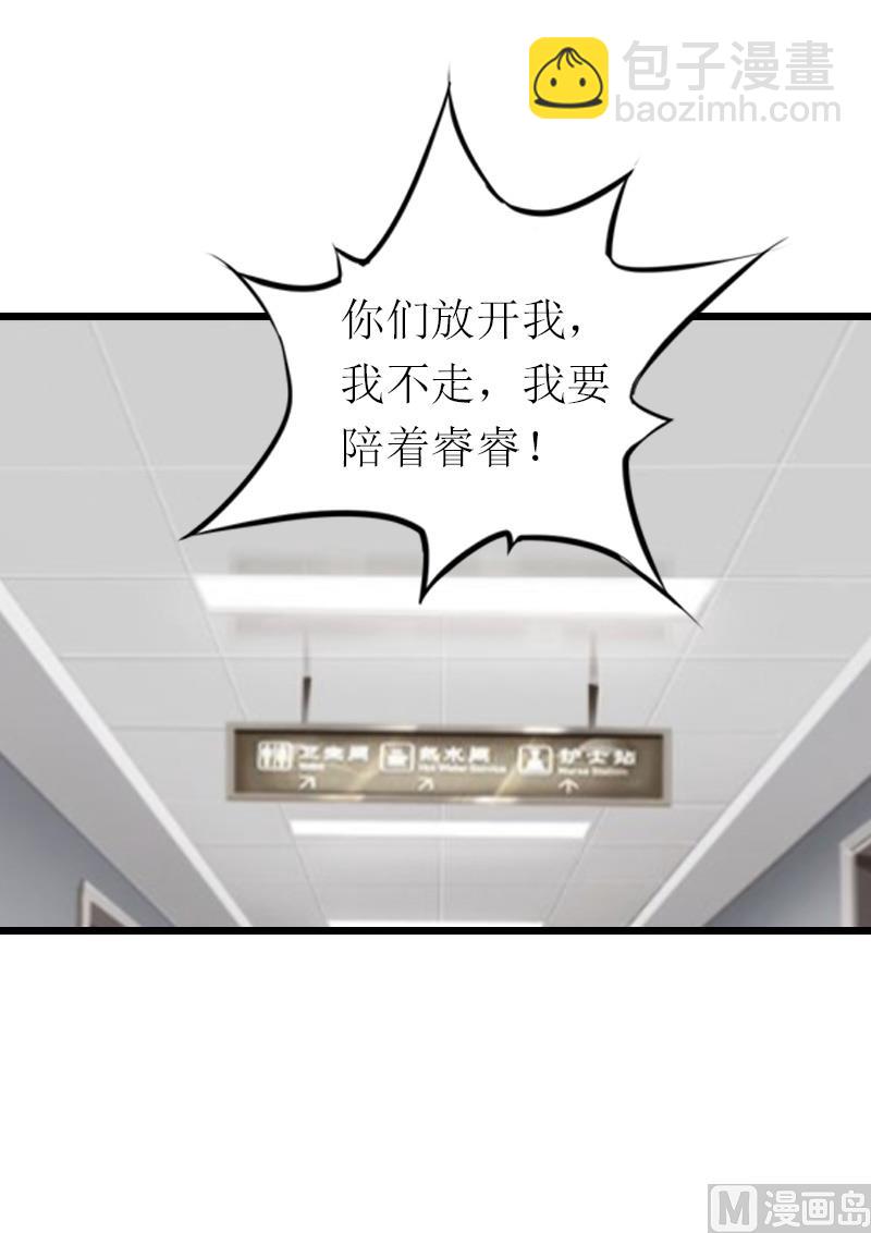 情爱狂欢：爱妻带球跑 - 第16话 离开(1/2) - 7