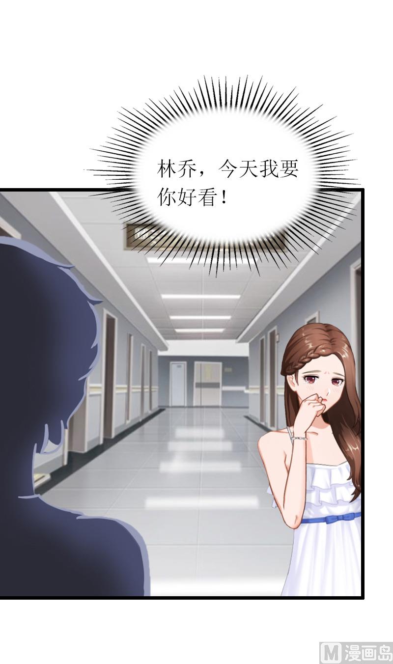 情爱狂欢：爱妻带球跑 - 第16话 离开(1/2) - 8