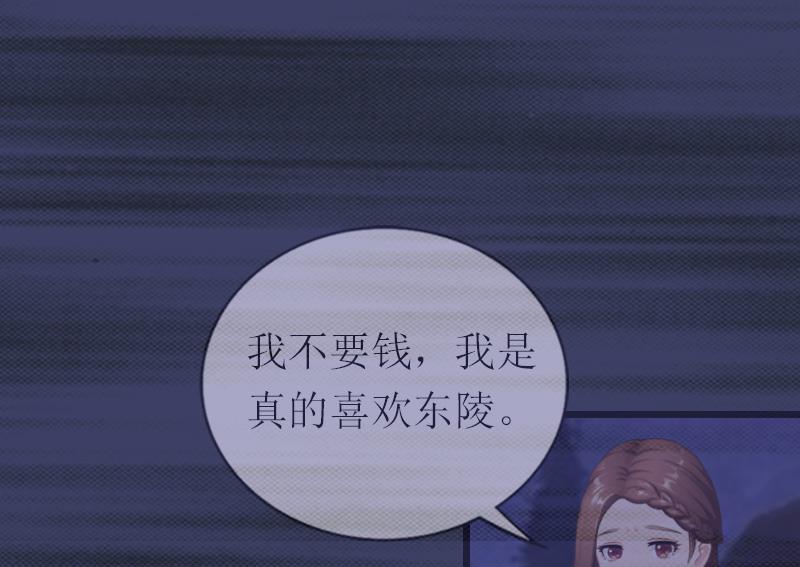 情爱狂欢：爱妻带球跑 - 第18话 找上门(1/2) - 6