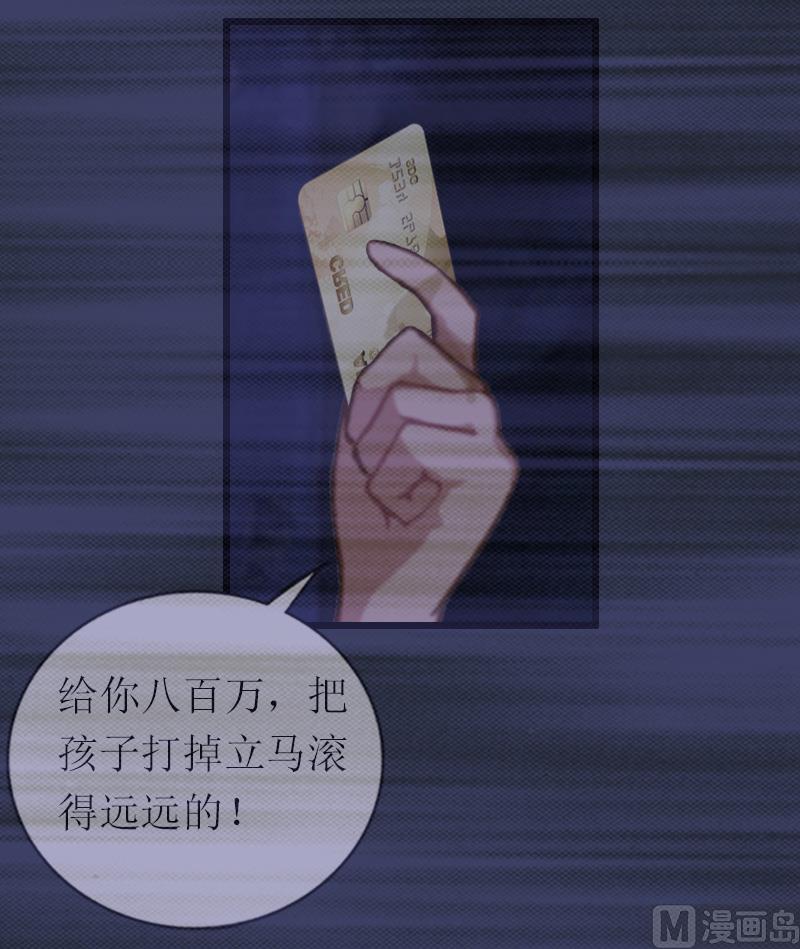 情爱狂欢：爱妻带球跑 - 第18话 找上门(1/2) - 1