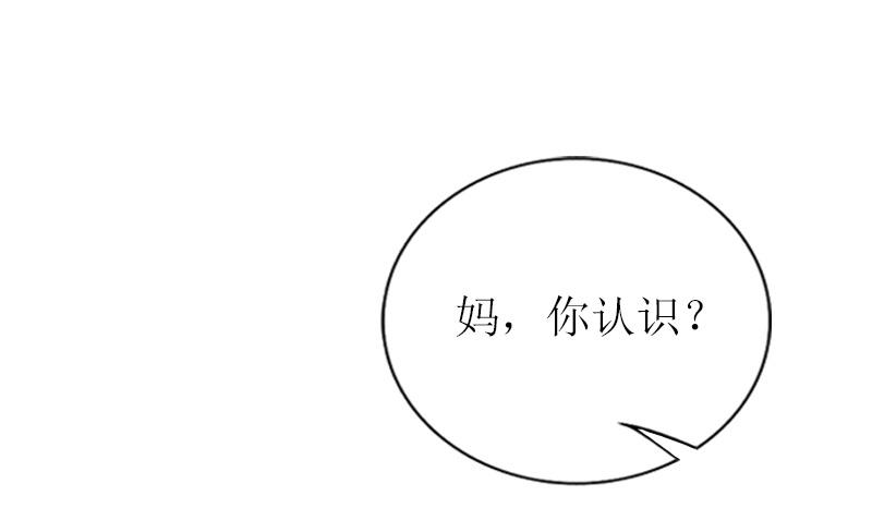 情爱狂欢：爱妻带球跑 - 第18话 找上门(1/2) - 7