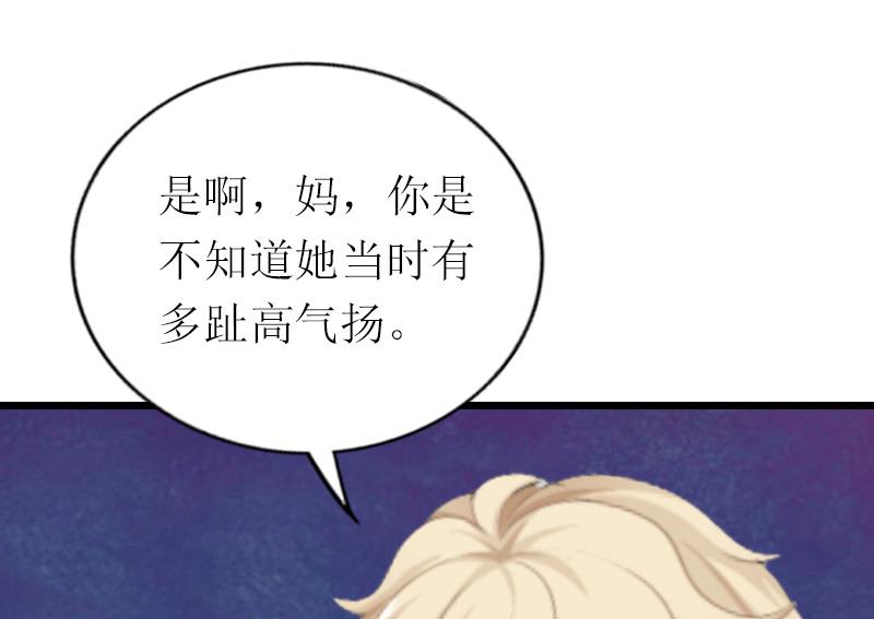 情爱狂欢：爱妻带球跑 - 第18话 找上门(1/2) - 3