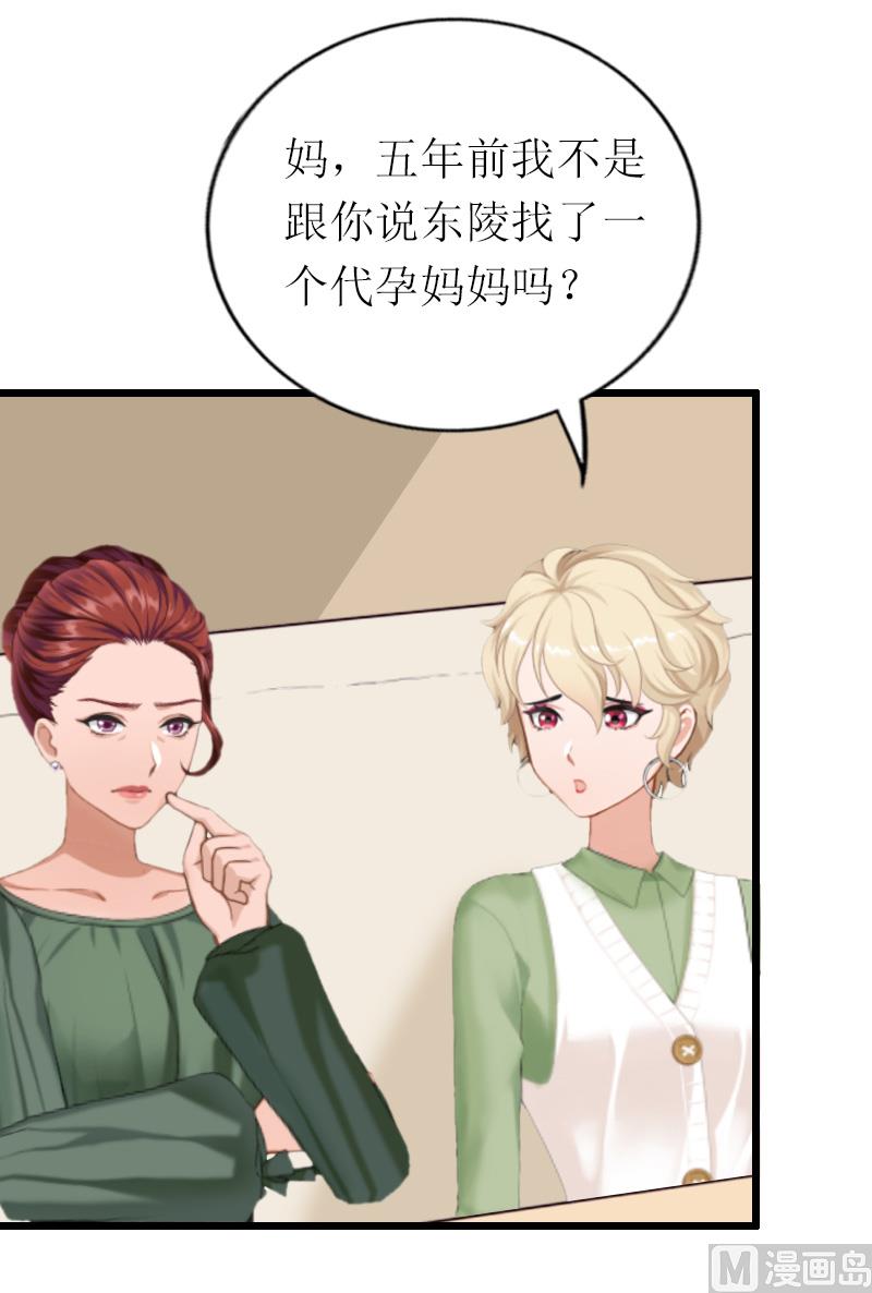 情爱狂欢：爱妻带球跑 - 第18话 找上门(1/2) - 3