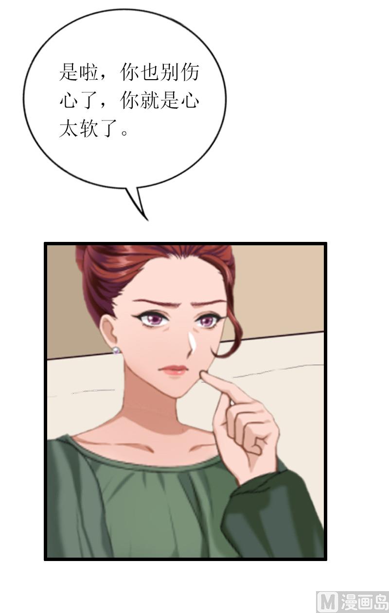 情爱狂欢：爱妻带球跑 - 第18话 找上门(1/2) - 1