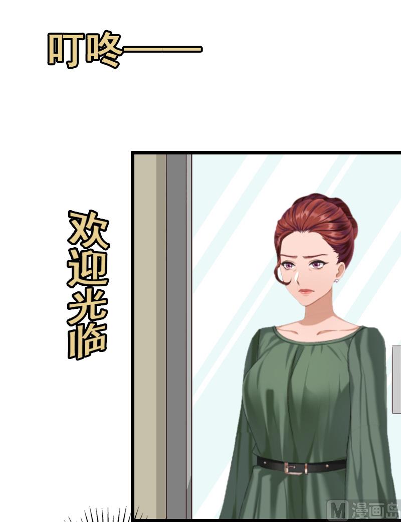 情爱狂欢：爱妻带球跑 - 第18话 找上门(1/2) - 4