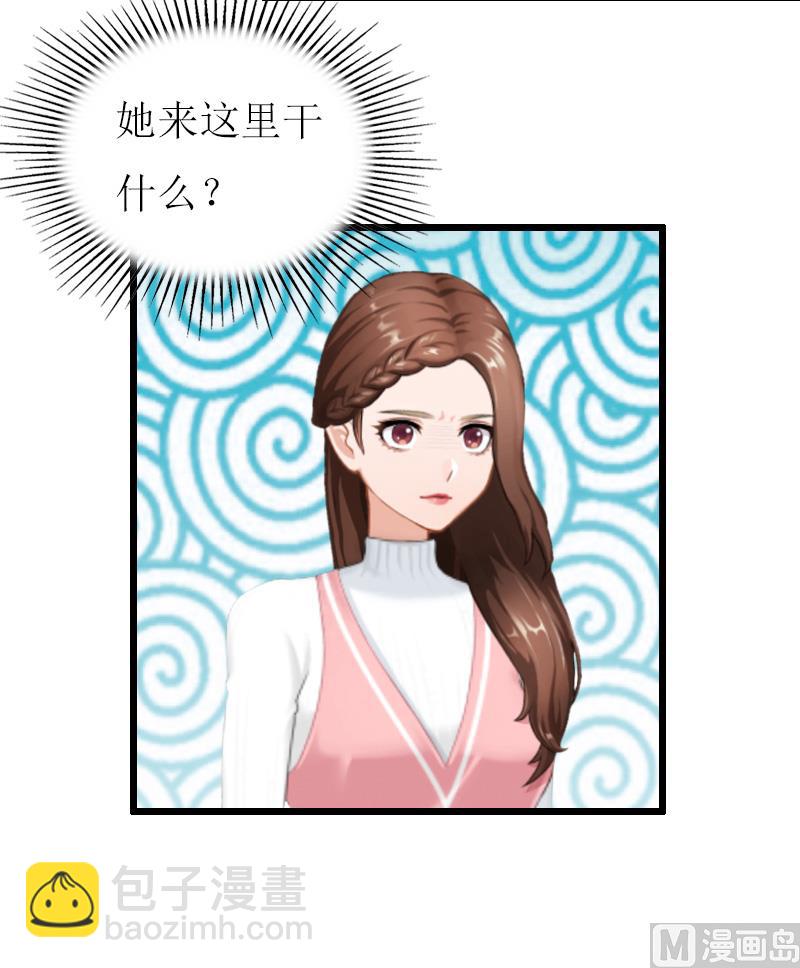 情爱狂欢：爱妻带球跑 - 第18话 找上门(1/2) - 5