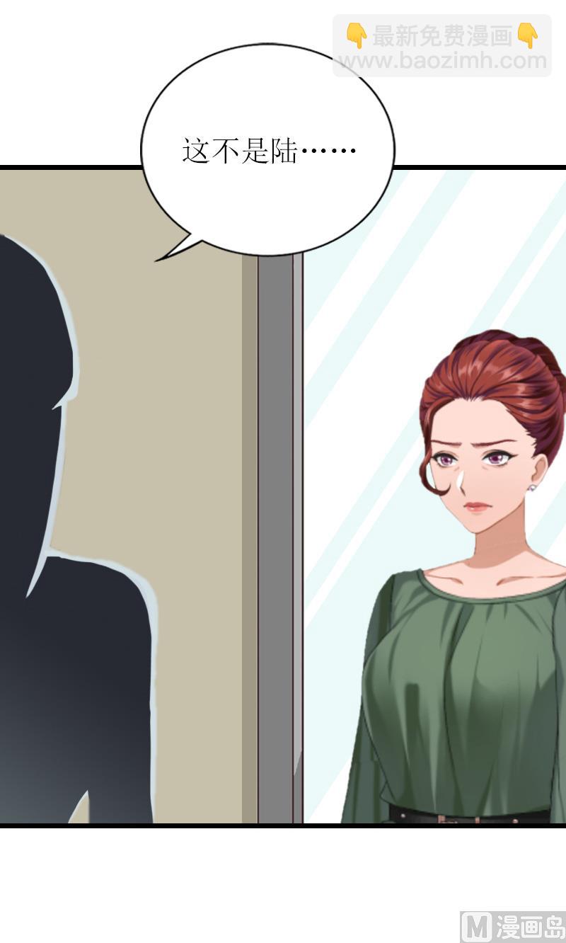 情爱狂欢：爱妻带球跑 - 第18话 找上门(1/2) - 6