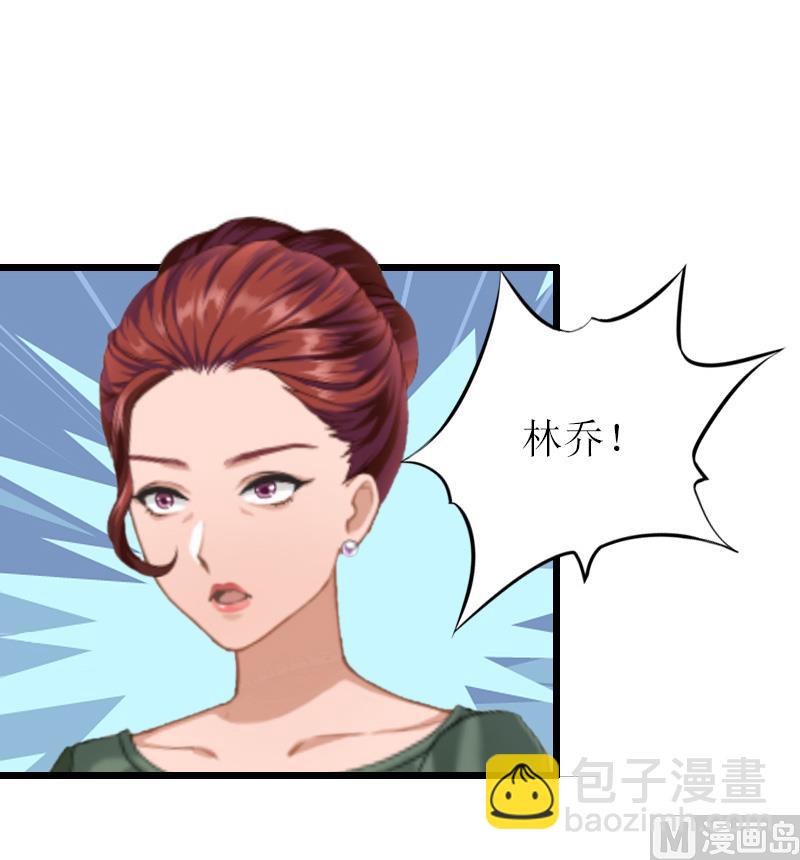 情爱狂欢：爱妻带球跑 - 第18话 找上门(1/2) - 7