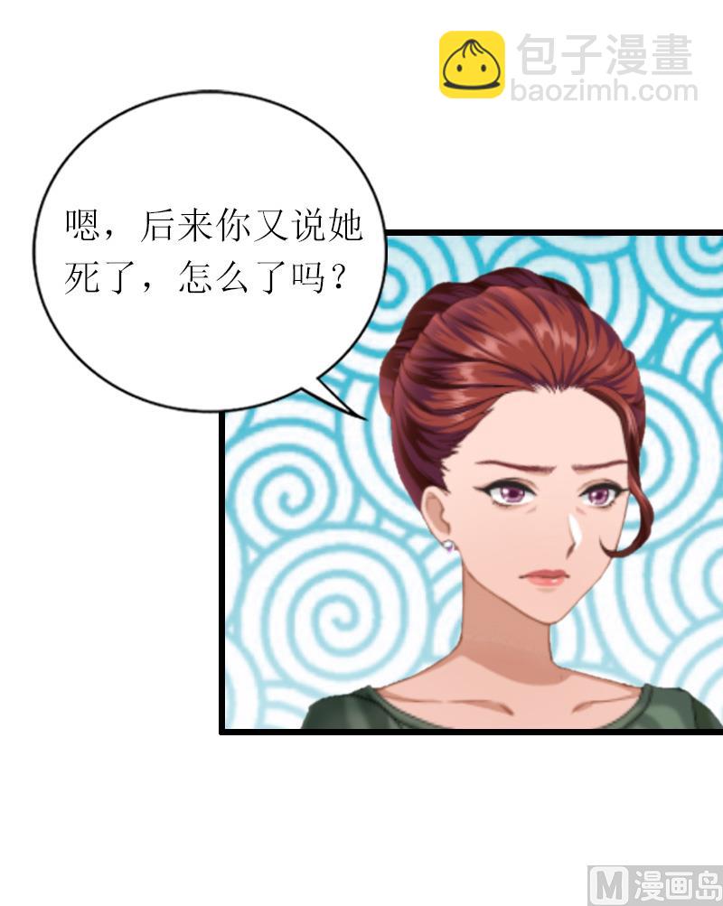 情爱狂欢：爱妻带球跑 - 第18话 找上门(1/2) - 4