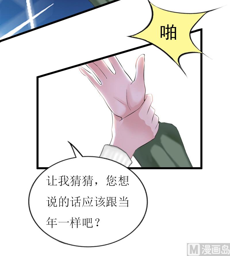 情爱狂欢：爱妻带球跑 - 第18话 找上门(1/2) - 1