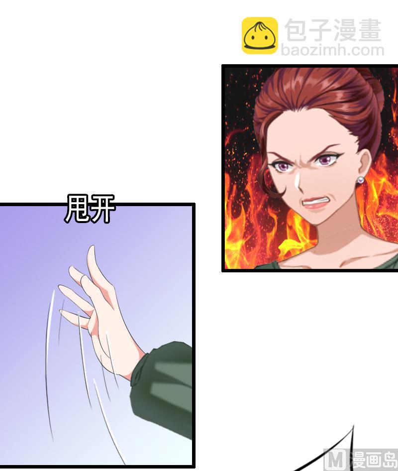 情爱狂欢：爱妻带球跑 - 第18话 找上门(1/2) - 3