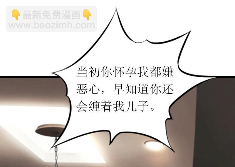 情爱狂欢：爱妻带球跑 - 第18话 找上门(1/2) - 6