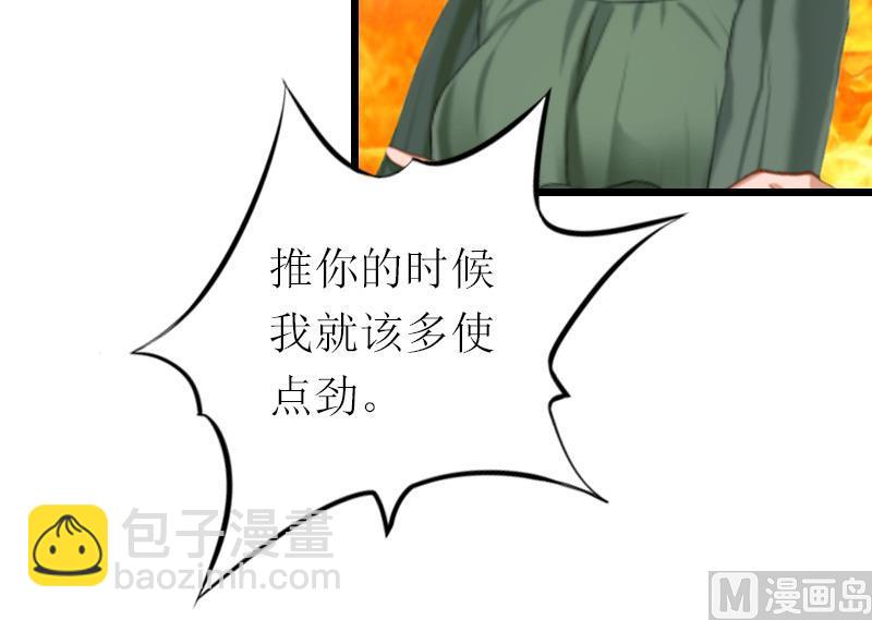 情爱狂欢：爱妻带球跑 - 第18话 找上门(1/2) - 8