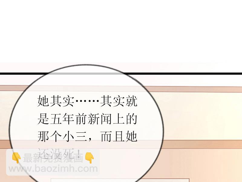 情爱狂欢：爱妻带球跑 - 第18话 找上门(1/2) - 5