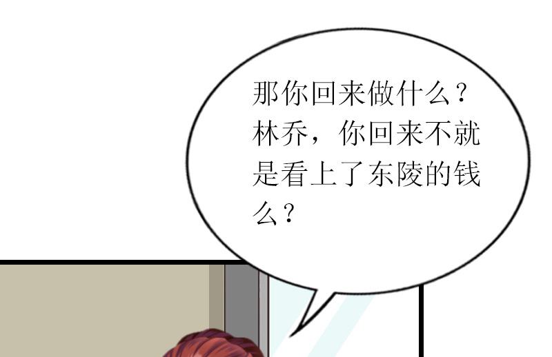 情爱狂欢：爱妻带球跑 - 第18话 找上门(2/2) - 1