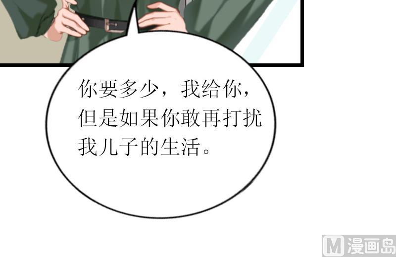 情爱狂欢：爱妻带球跑 - 第18话 找上门(2/2) - 3