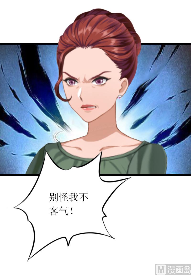 情爱狂欢：爱妻带球跑 - 第18话 找上门(2/2) - 4