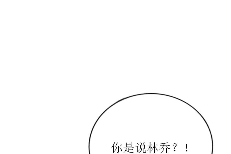 情爱狂欢：爱妻带球跑 - 第18话 找上门(1/2) - 8