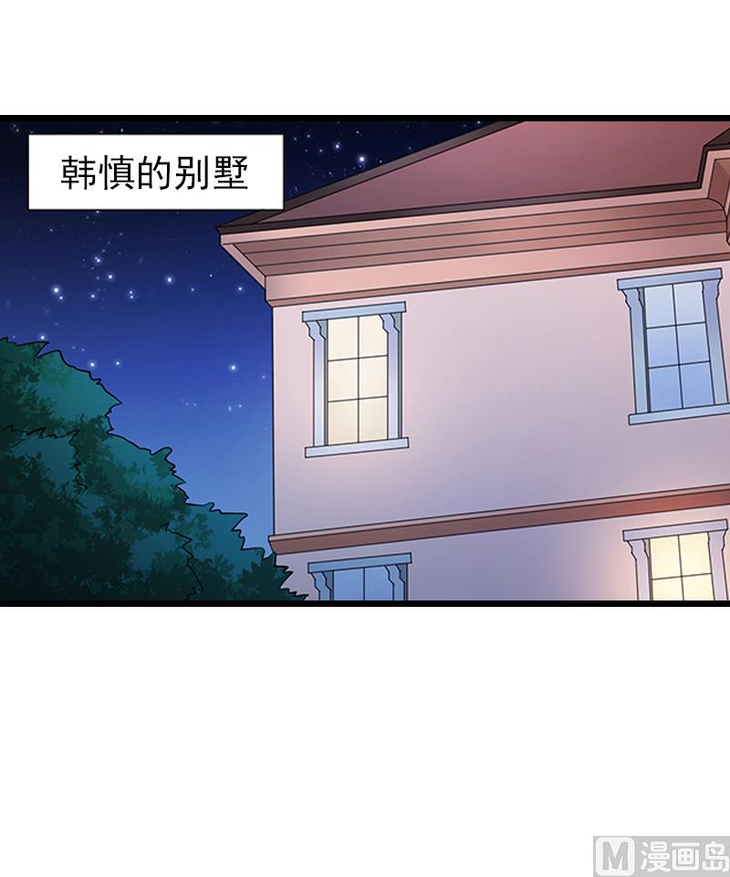 情爱狂欢：爱妻带球跑 - 第20话 隔阂(1/2) - 8