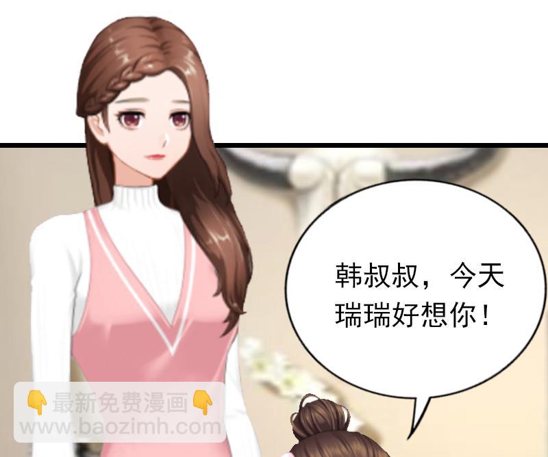 情爱狂欢：爱妻带球跑 - 第20话 隔阂(1/2) - 1