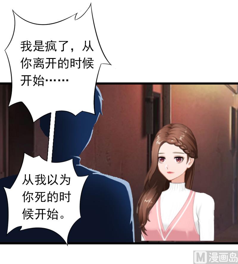 情爱狂欢：爱妻带球跑 - 第20话 隔阂(1/2) - 2