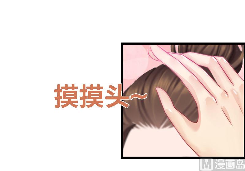 情爱狂欢：爱妻带球跑 - 第20话 隔阂(1/2) - 4