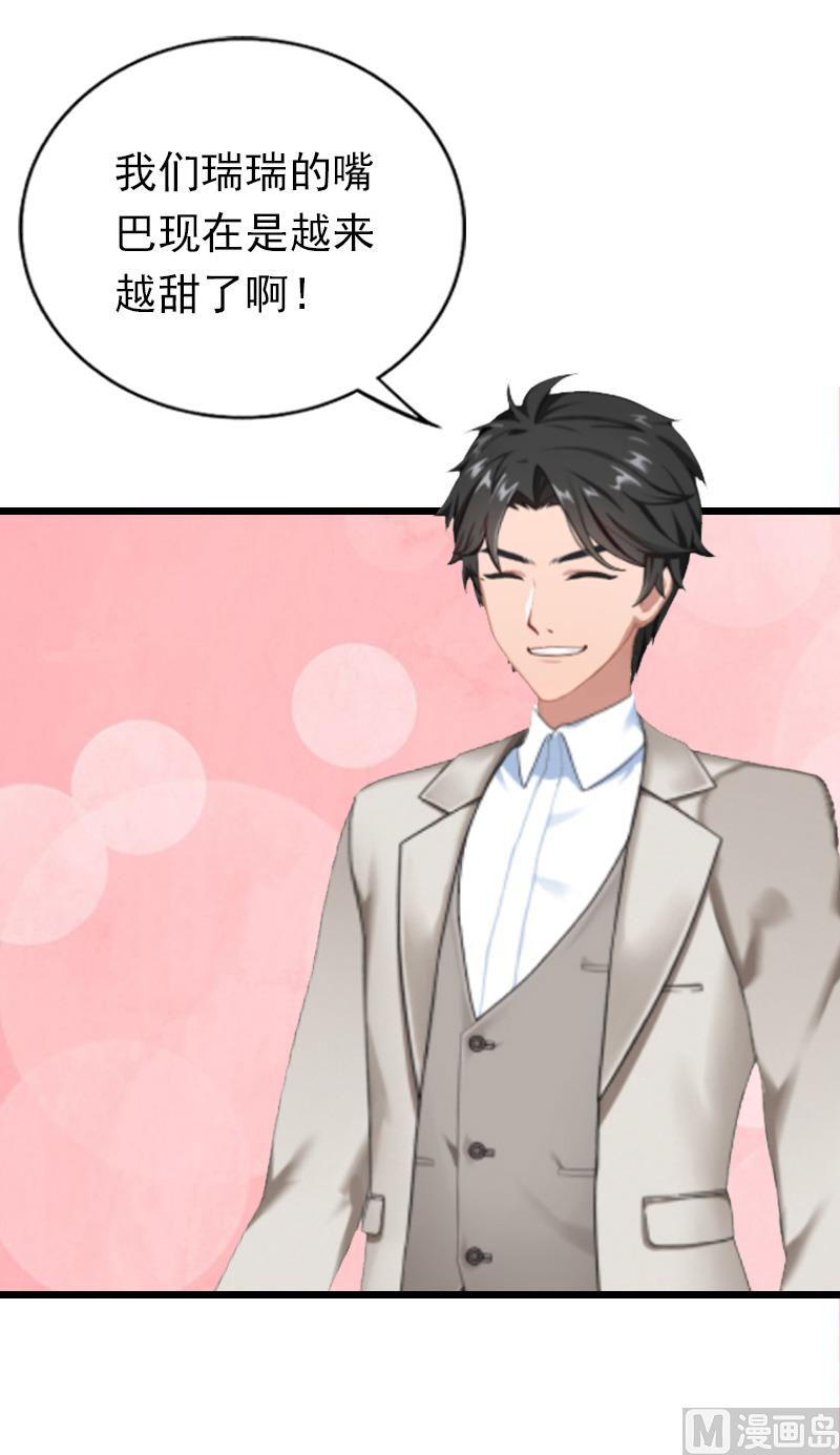 情爱狂欢：爱妻带球跑 - 第20话 隔阂(1/2) - 5