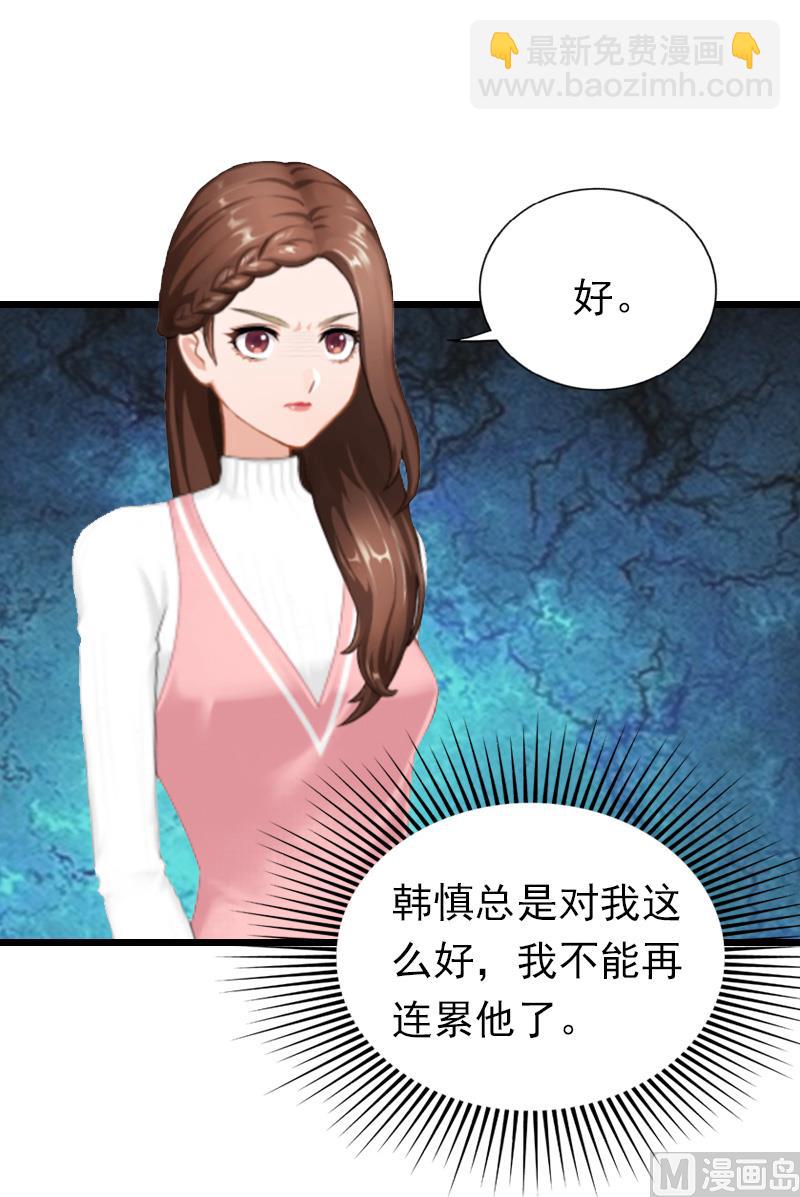 情爱狂欢：爱妻带球跑 - 第20话 隔阂(1/2) - 8