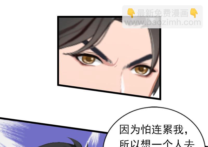 情爱狂欢：爱妻带球跑 - 第20话 隔阂(1/2) - 3