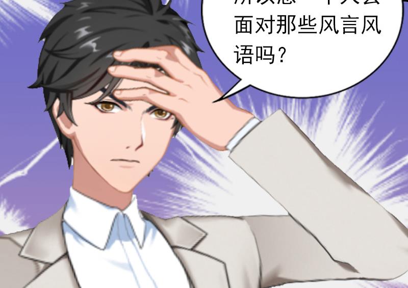 情爱狂欢：爱妻带球跑 - 第20话 隔阂(1/2) - 4