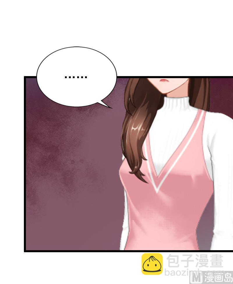 情爱狂欢：爱妻带球跑 - 第20话 隔阂(1/2) - 6