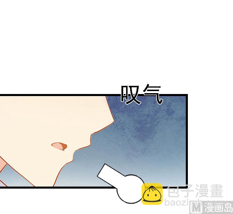 情爱狂欢：爱妻带球跑 - 第20话 隔阂(1/2) - 7