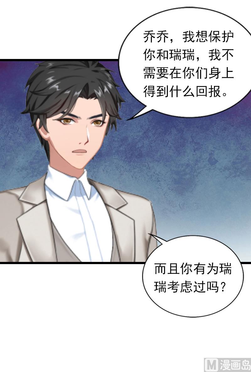 情爱狂欢：爱妻带球跑 - 第20话 隔阂(1/2) - 8