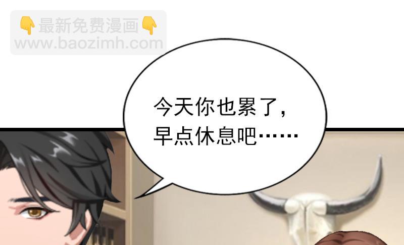 情爱狂欢：爱妻带球跑 - 第20话 隔阂(1/2) - 5