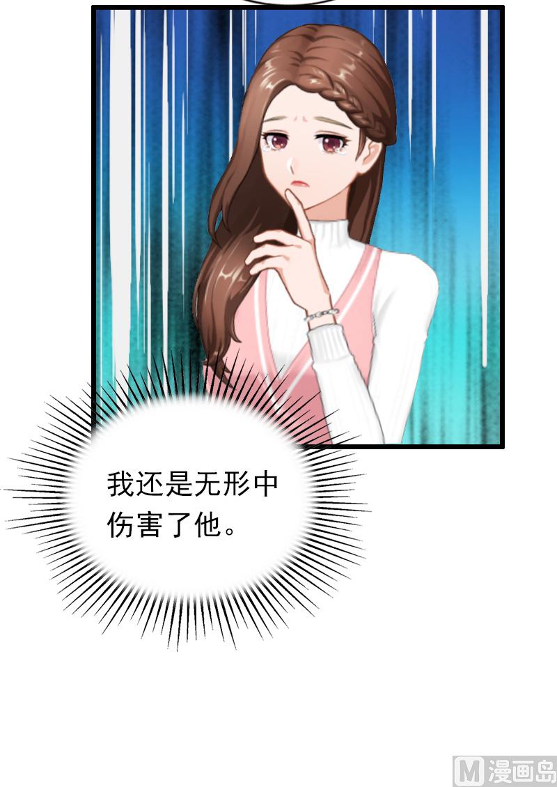 情爱狂欢：爱妻带球跑 - 第20话 隔阂(1/2) - 8