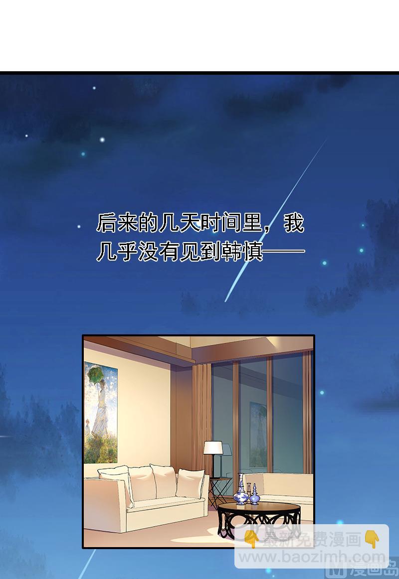 情爱狂欢：爱妻带球跑 - 第20话 隔阂(1/2) - 1