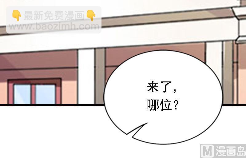 情爱狂欢：爱妻带球跑 - 第20话 隔阂(1/2) - 6