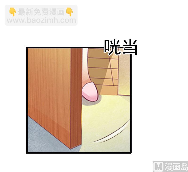 情爱狂欢：爱妻带球跑 - 第20话 隔阂(1/2) - 7