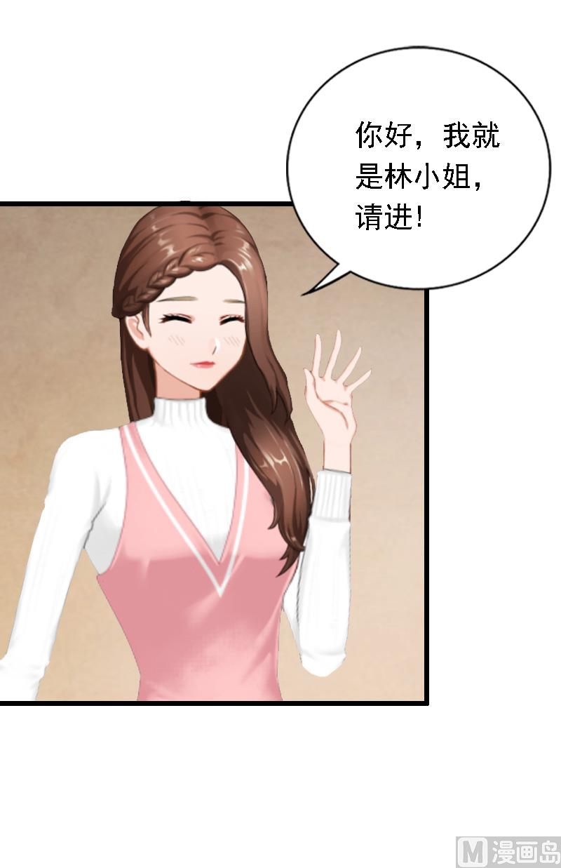 情爱狂欢：爱妻带球跑 - 第20话 隔阂(1/2) - 1